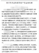 法令、政策幅度内的恰当激励”施