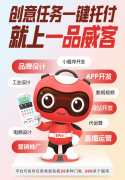 <b>品威客网精准地将需求方取专业办事商相毗连</b>